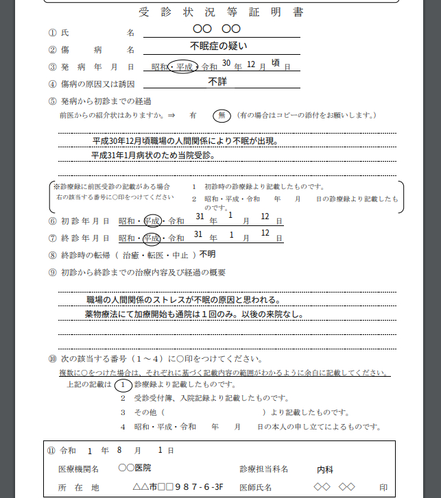 【みんなのねんきん】ご存知ですか？障害年金再請求時の変更点　令和２年10月から！