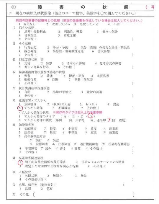 【みんなのねんきん】世にも奇妙な返戻物語　前編　ー2021春の障害年金特別編ー