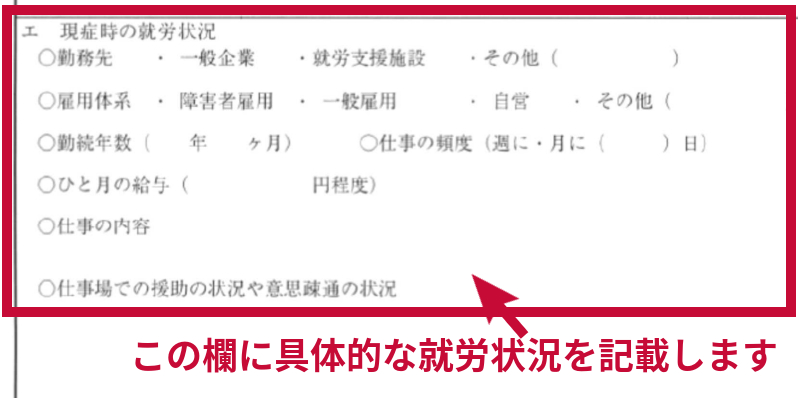 【みんなのねんきん】他で「無理」と言われた障害年金を”みんなのねんきん”が受給に結びつけた舞台裏　その１