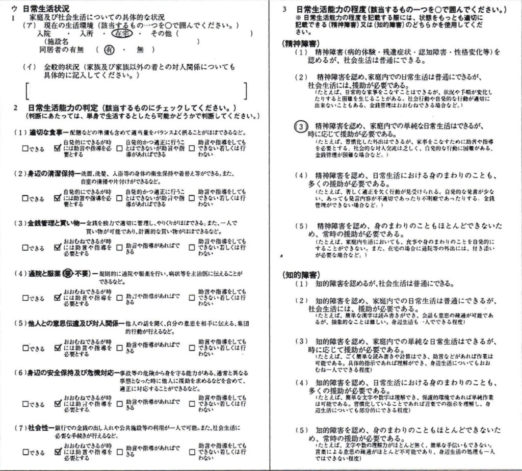 【みんなのねんきん】「ギリギリ」と言われた障害年金　運命を分けた「考慮すべき要素」とは