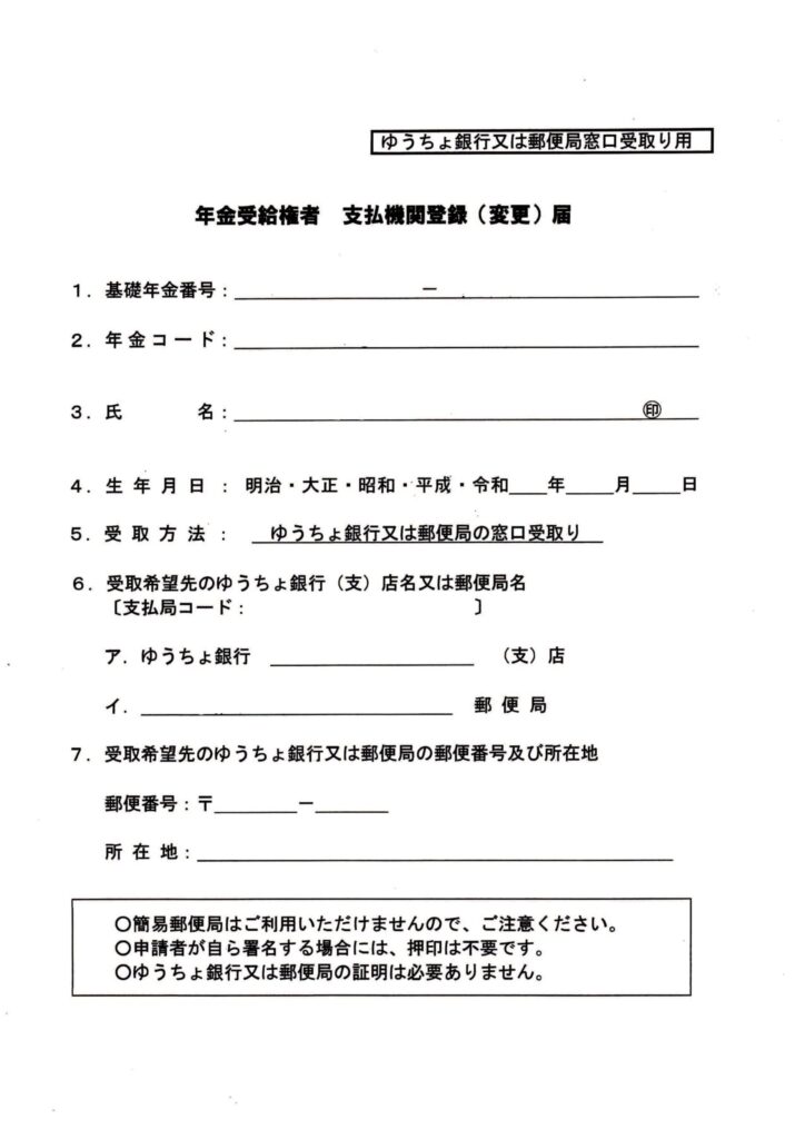 【みんなのねんきん】実録！年金が引き出せない！事件に巻き込まれて口座が凍結されたAさんを救った裏技とは