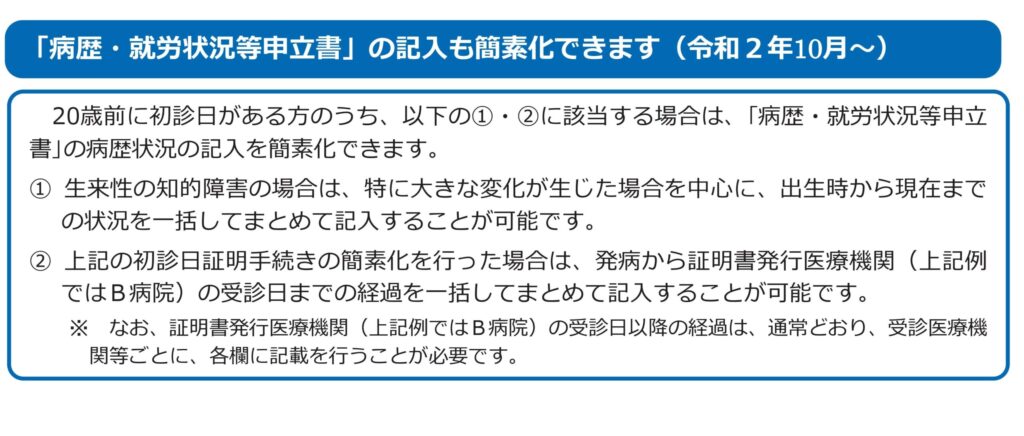 【みんなのねんきん】知的障害を親が認めない！幼少期のAさんを襲った悲劇から障害年金受給につなげた顛末