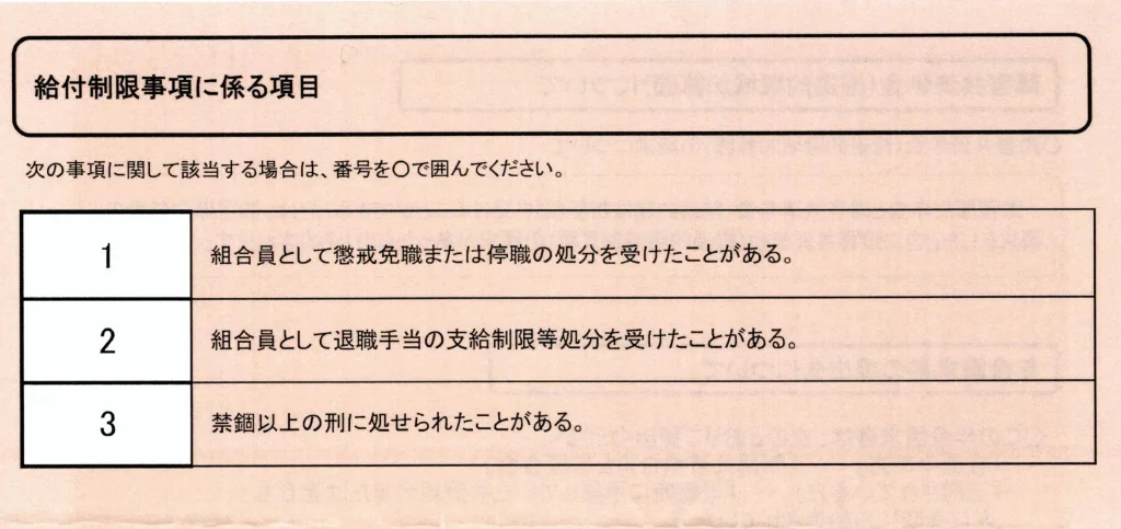 【みんなのねんきん】どこが一元化？こんなに違う共済組合への障害年金申請体験記