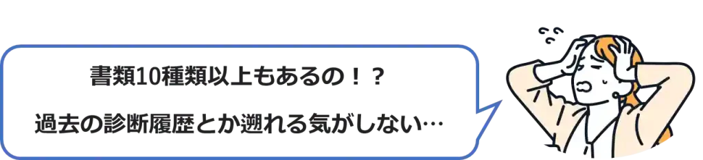 【みんなのねんきん】障害年金手続きあるある２