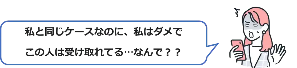 【みんなのねんきん】障害年金手続きあるある４