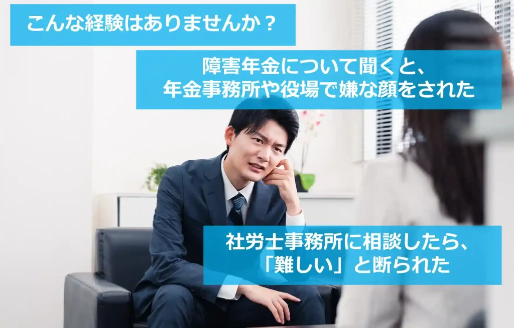 【みんなのねんきん】こんな経験はありませんか？役場で嫌な顔をされたり社労士事務所で難しいと断られたり