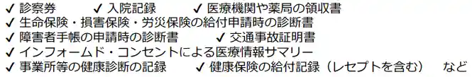 障害年金の第三者証明に必要な参考資料