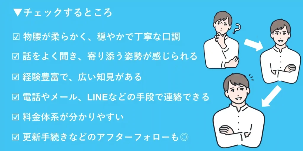 【みんなのねんきん】障害年金手続代行を依頼する時にチェックしたい項目